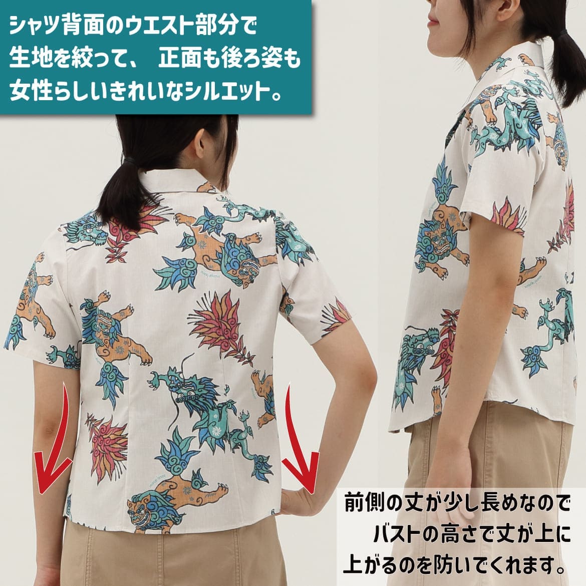 しっかり沖縄を感じるかりゆしウェア