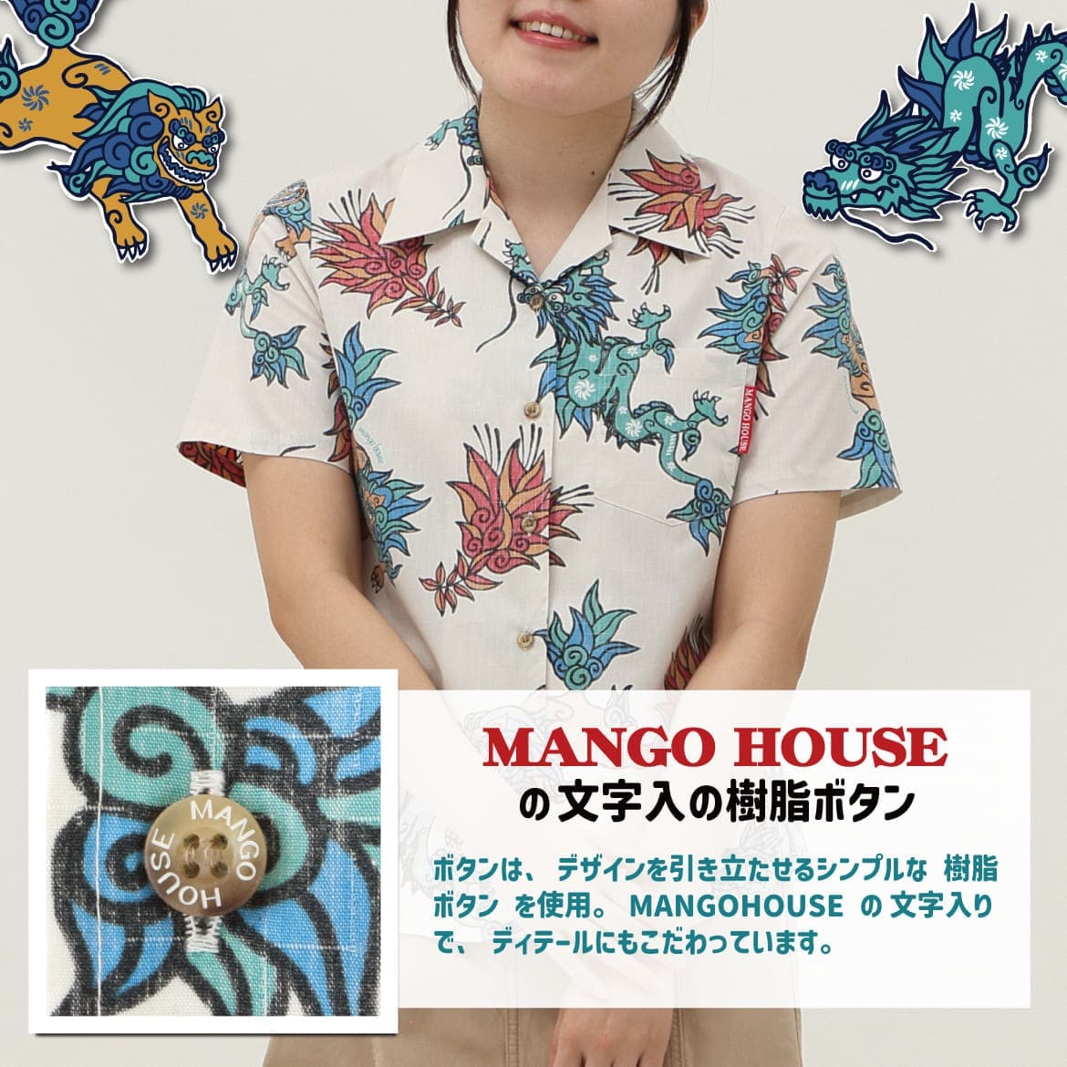 しっかり沖縄を感じるかりゆしウェア