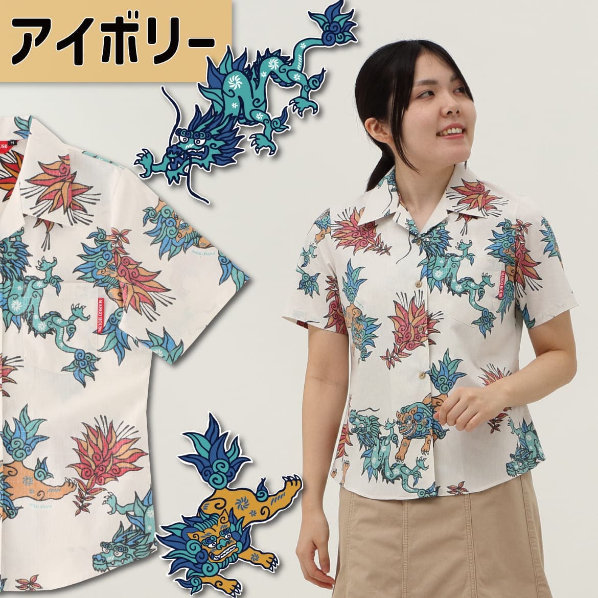 しっかり沖縄を感じるかりゆしウェア