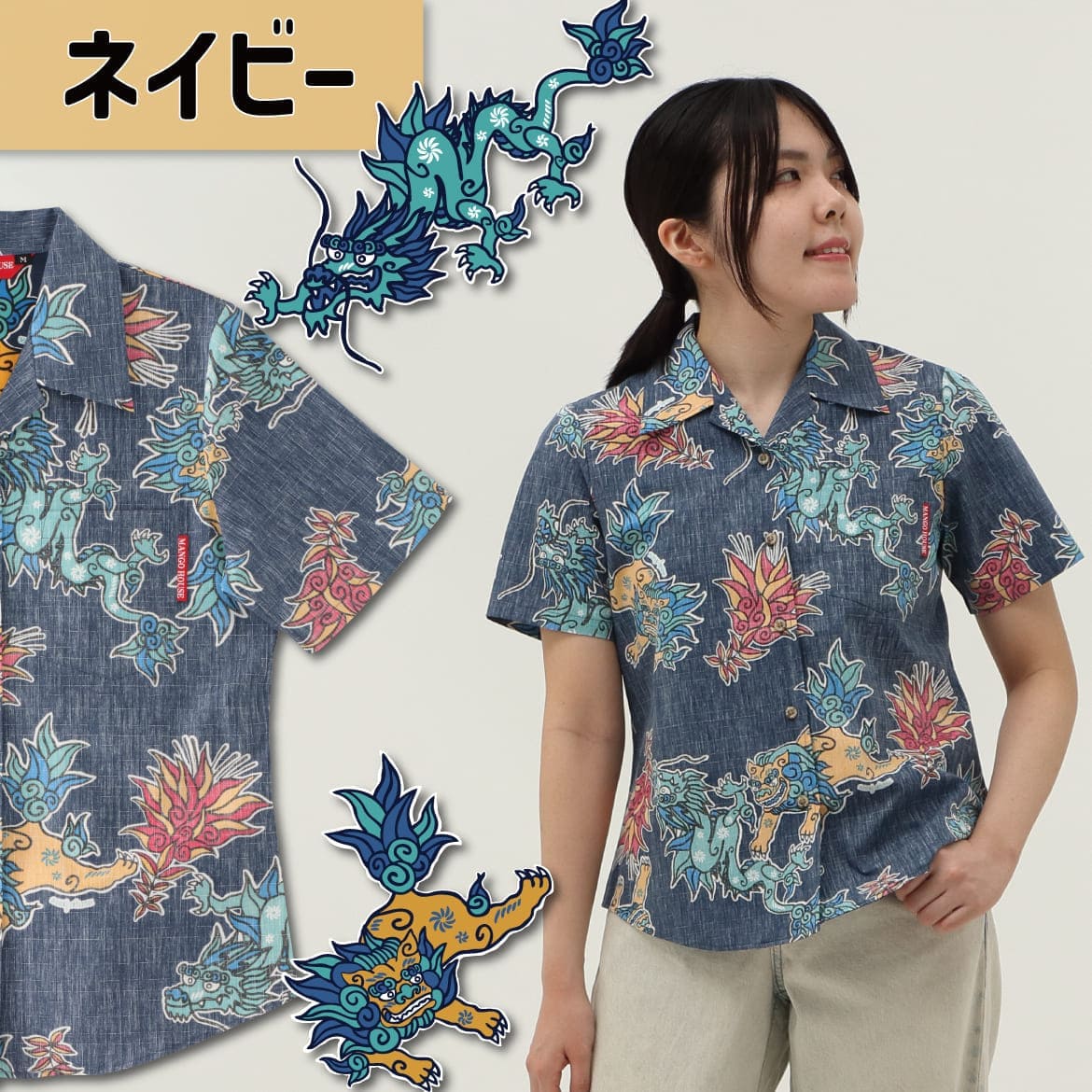 しっかり沖縄を感じるかりゆしウェア