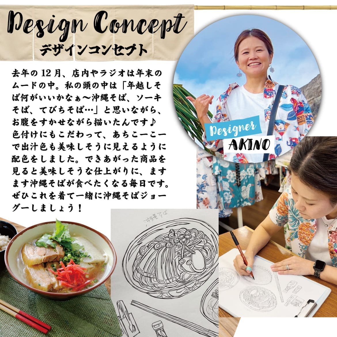 しっかり沖縄を感じる一着