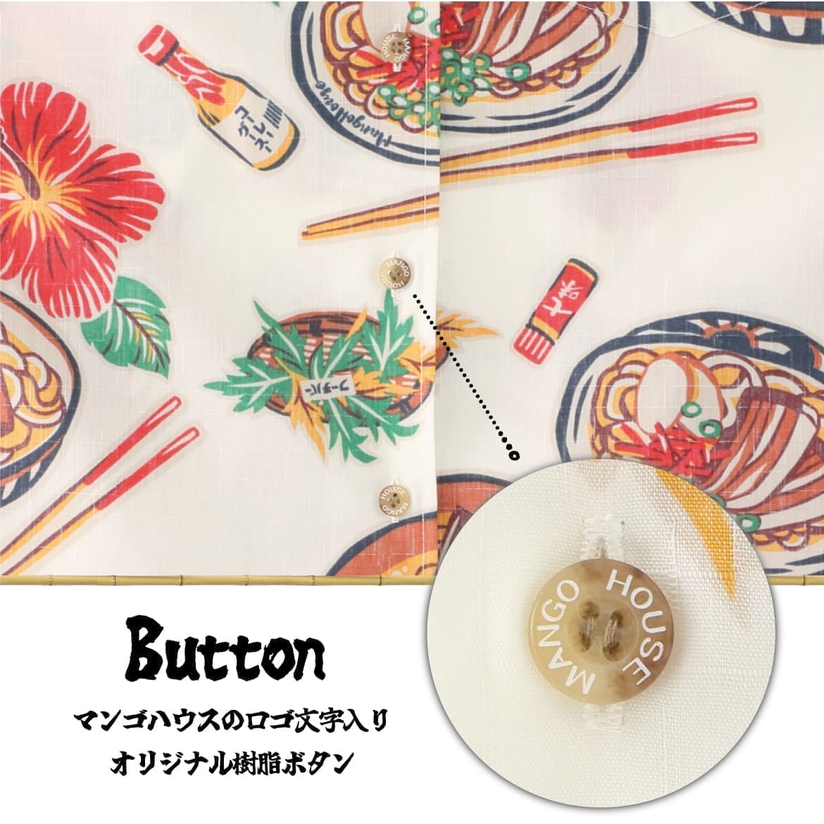 しっかり沖縄を感じる一着