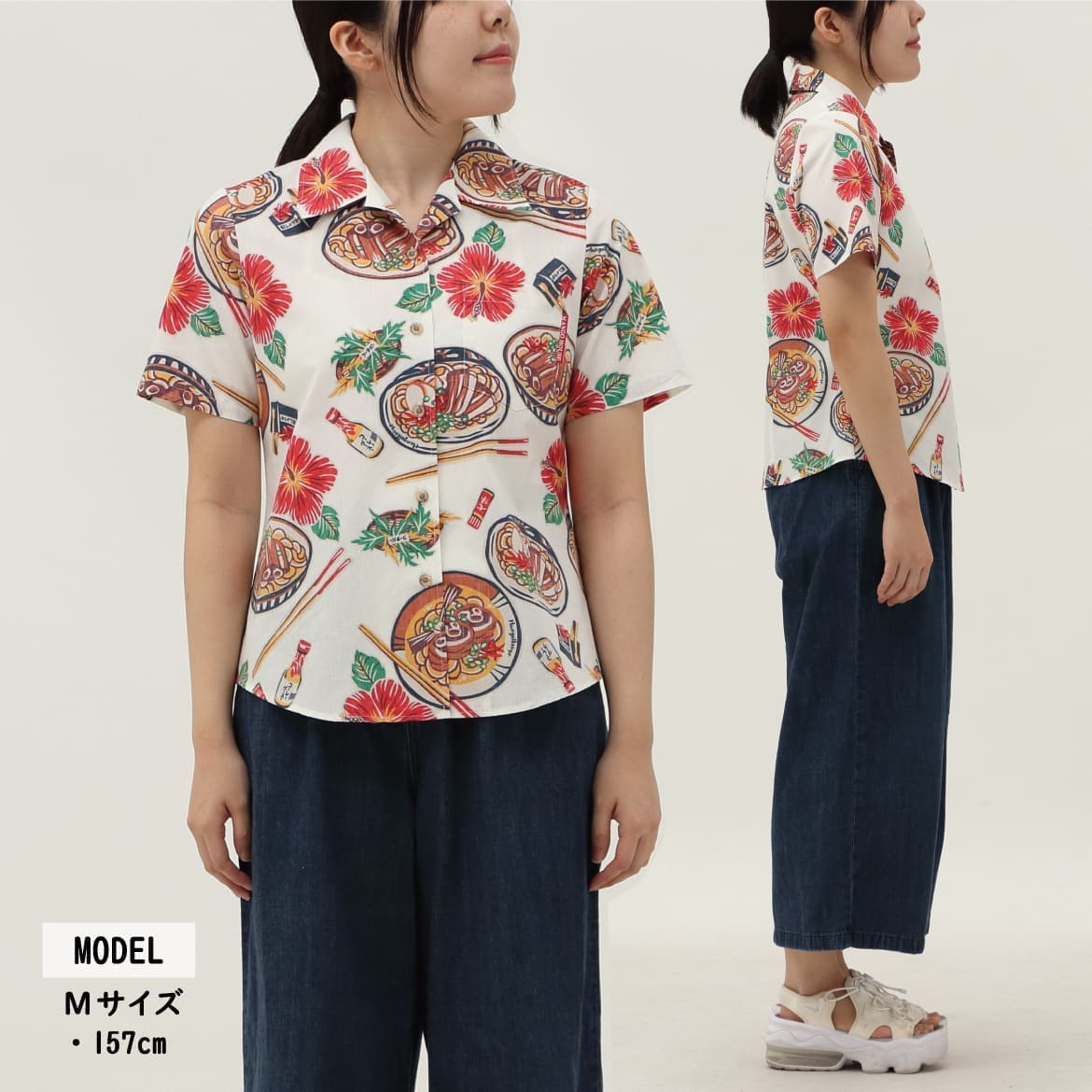 しっかり沖縄を感じる一着