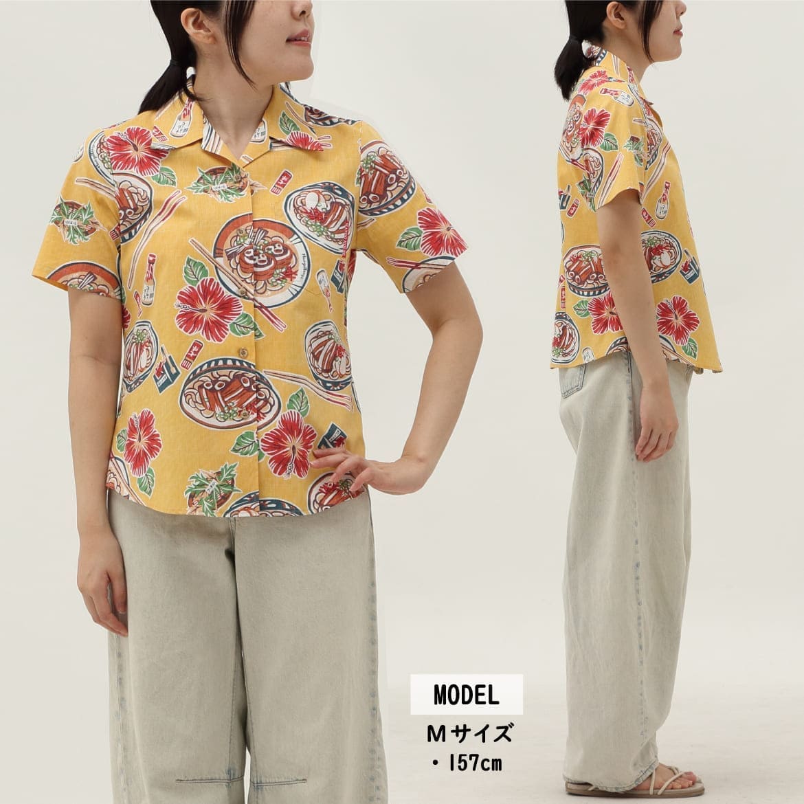 しっかり沖縄を感じる一着