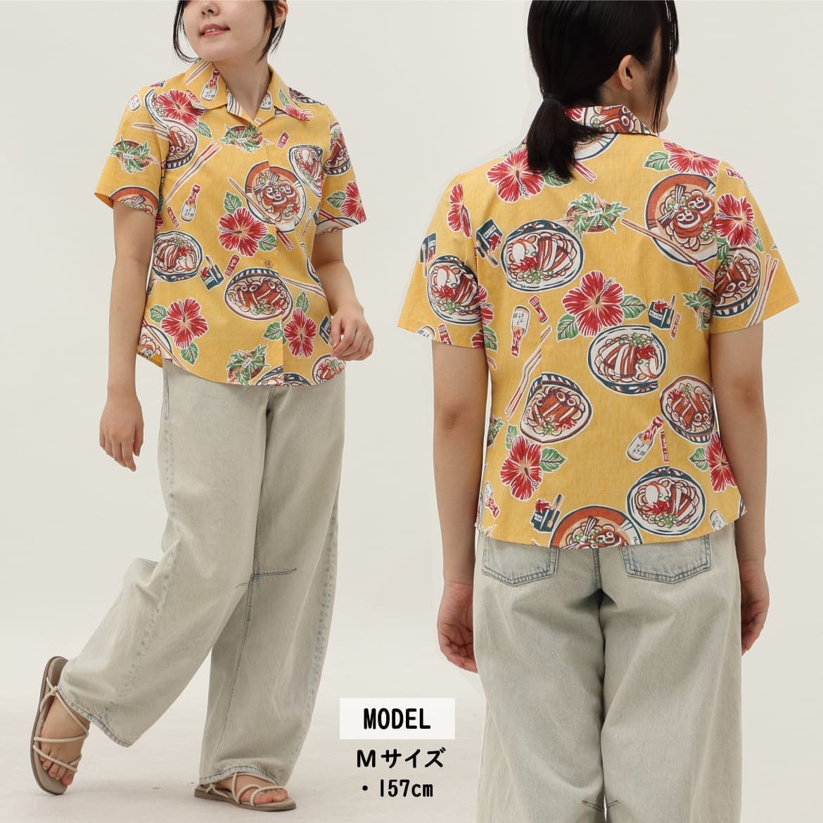 しっかり沖縄を感じる一着