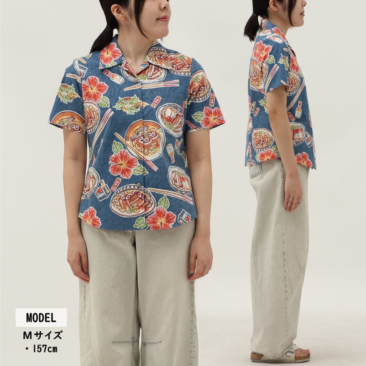 しっかり沖縄を感じる一着