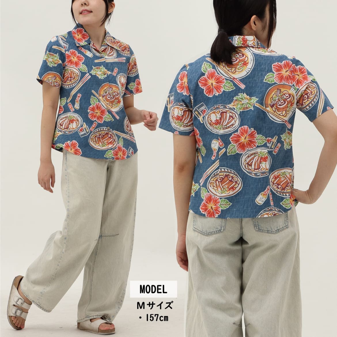 しっかり沖縄を感じる一着