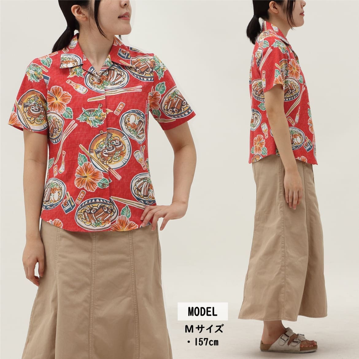 しっかり沖縄を感じる一着