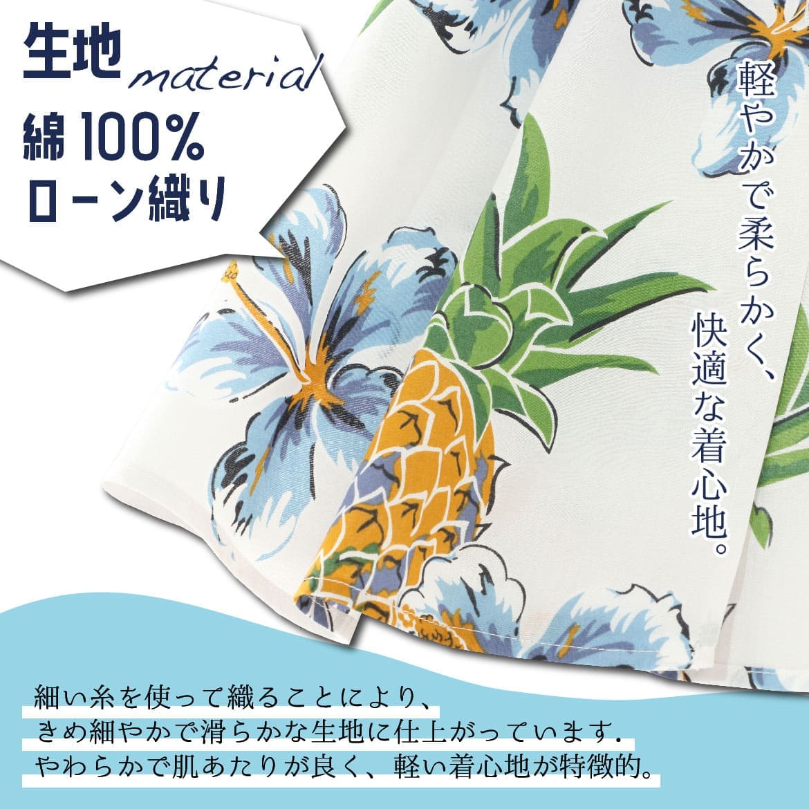 しっかり沖縄を感じる一着