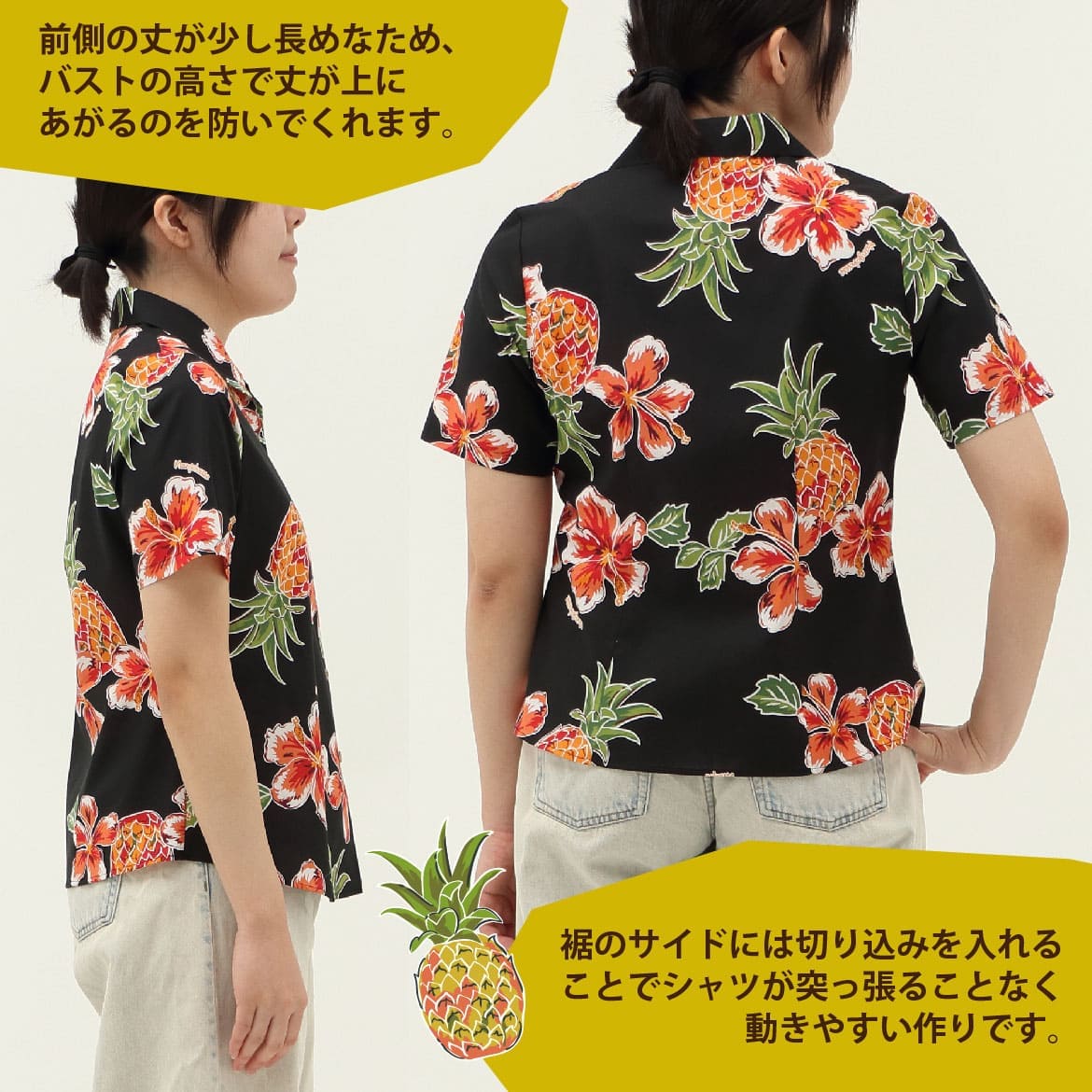 しっかり沖縄を感じる一着