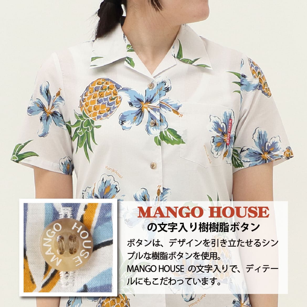 しっかり沖縄を感じる一着