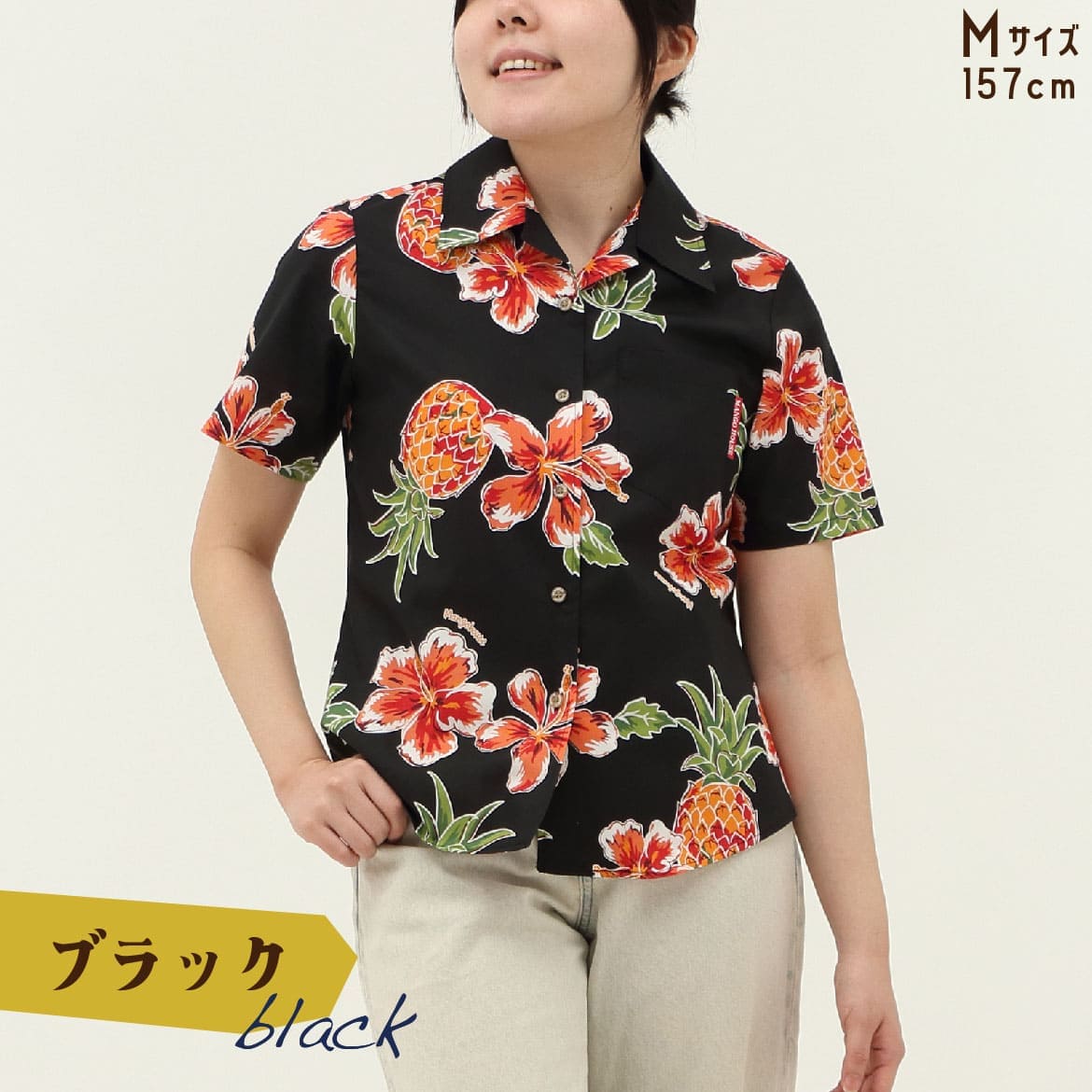 しっかり沖縄を感じる一着