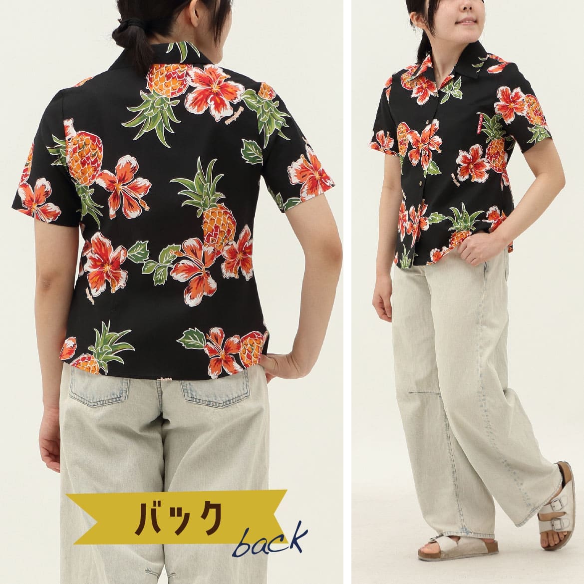 しっかり沖縄を感じる一着