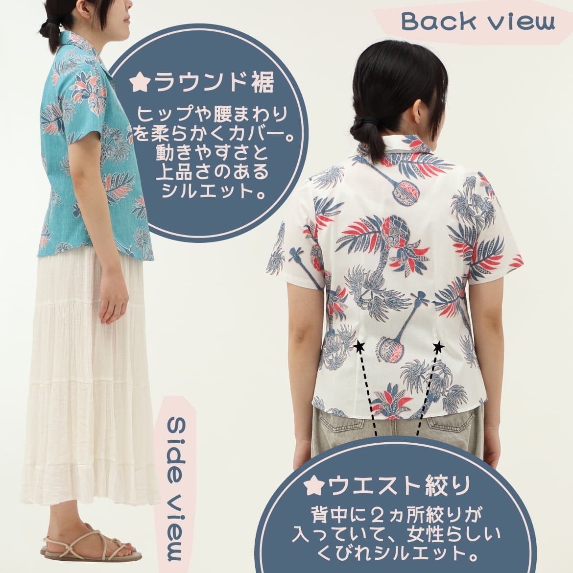 しっかり沖縄を感じるかりゆしウェア