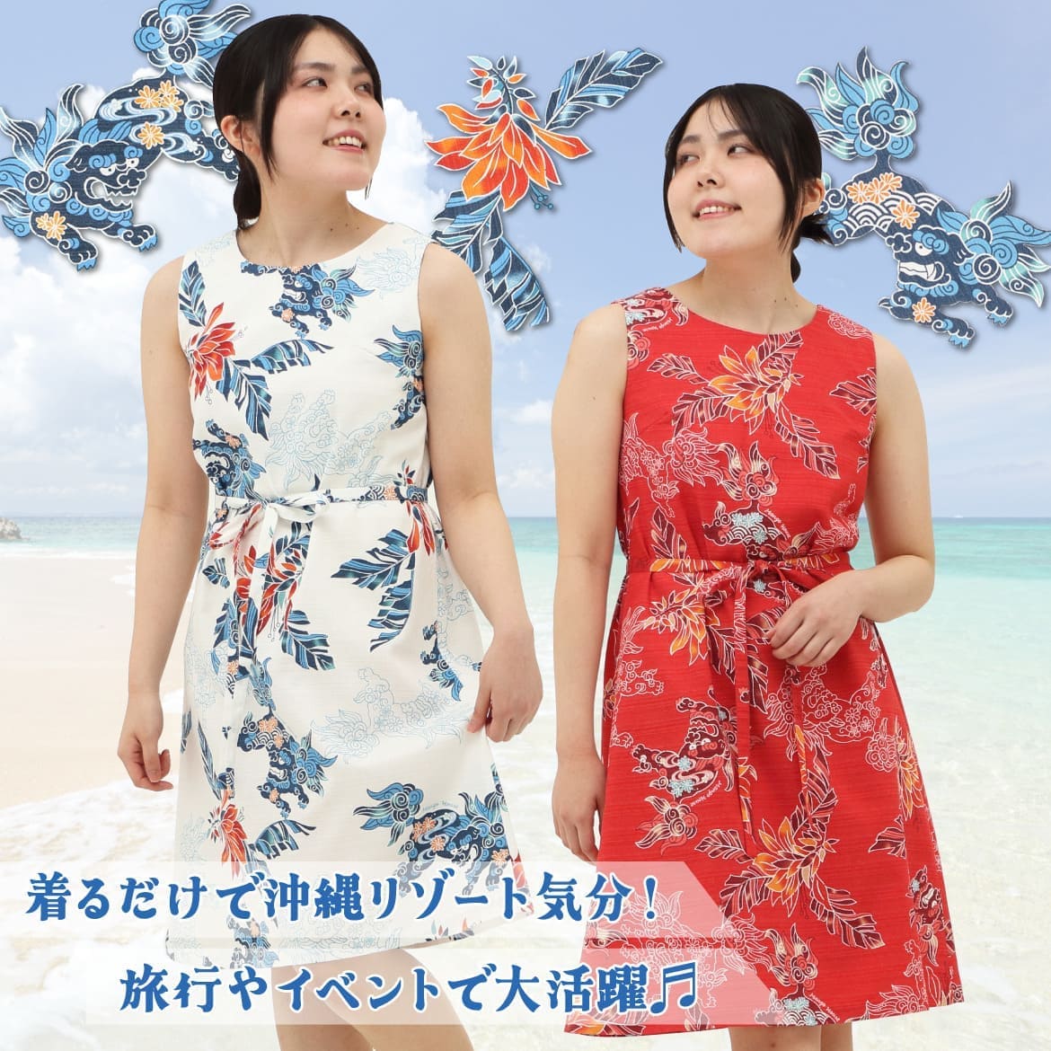 青い空、青い海沖縄を感じるデザイン