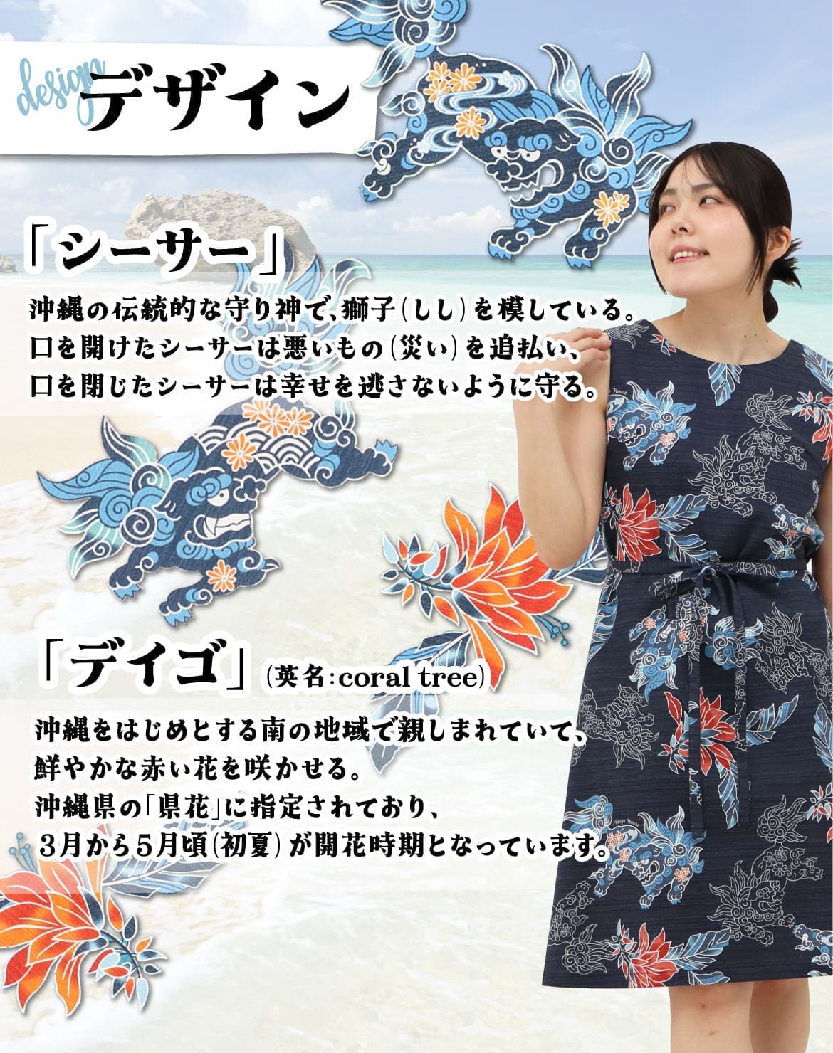 青い空、青い海沖縄を感じるデザイン