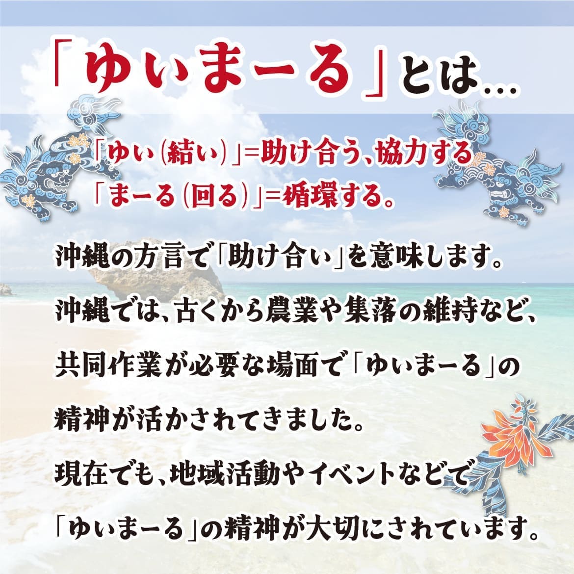 青い空、青い海沖縄を感じるデザイン