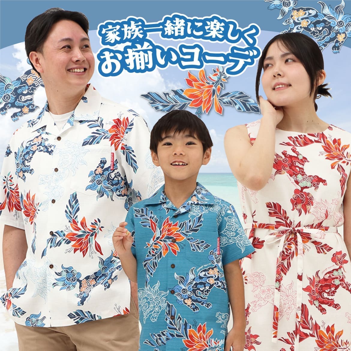 青い空、青い海沖縄を感じるデザイン