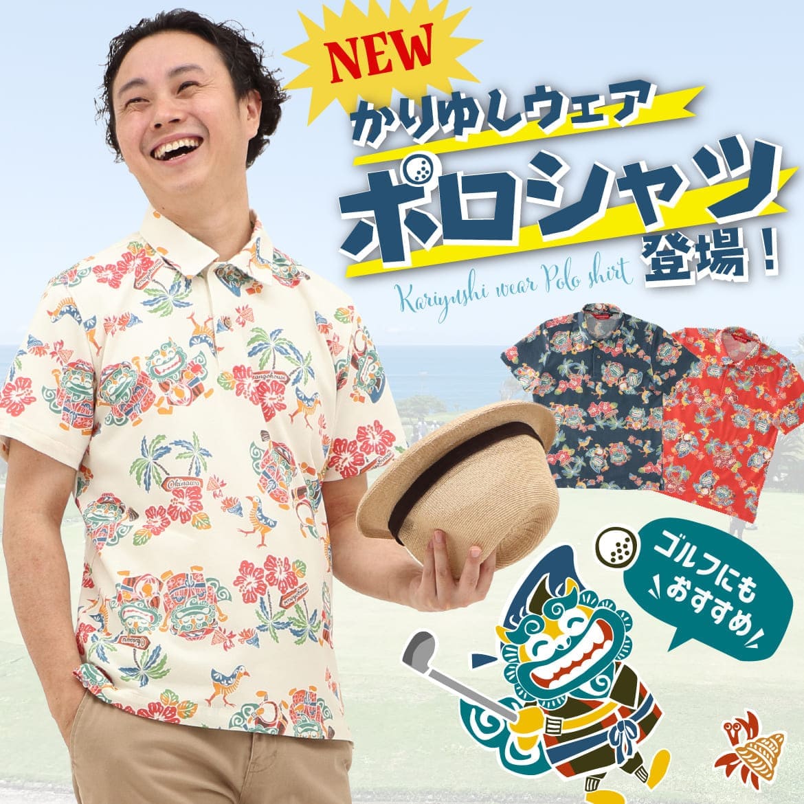 メンズ かりゆしウェア 全体イメージ