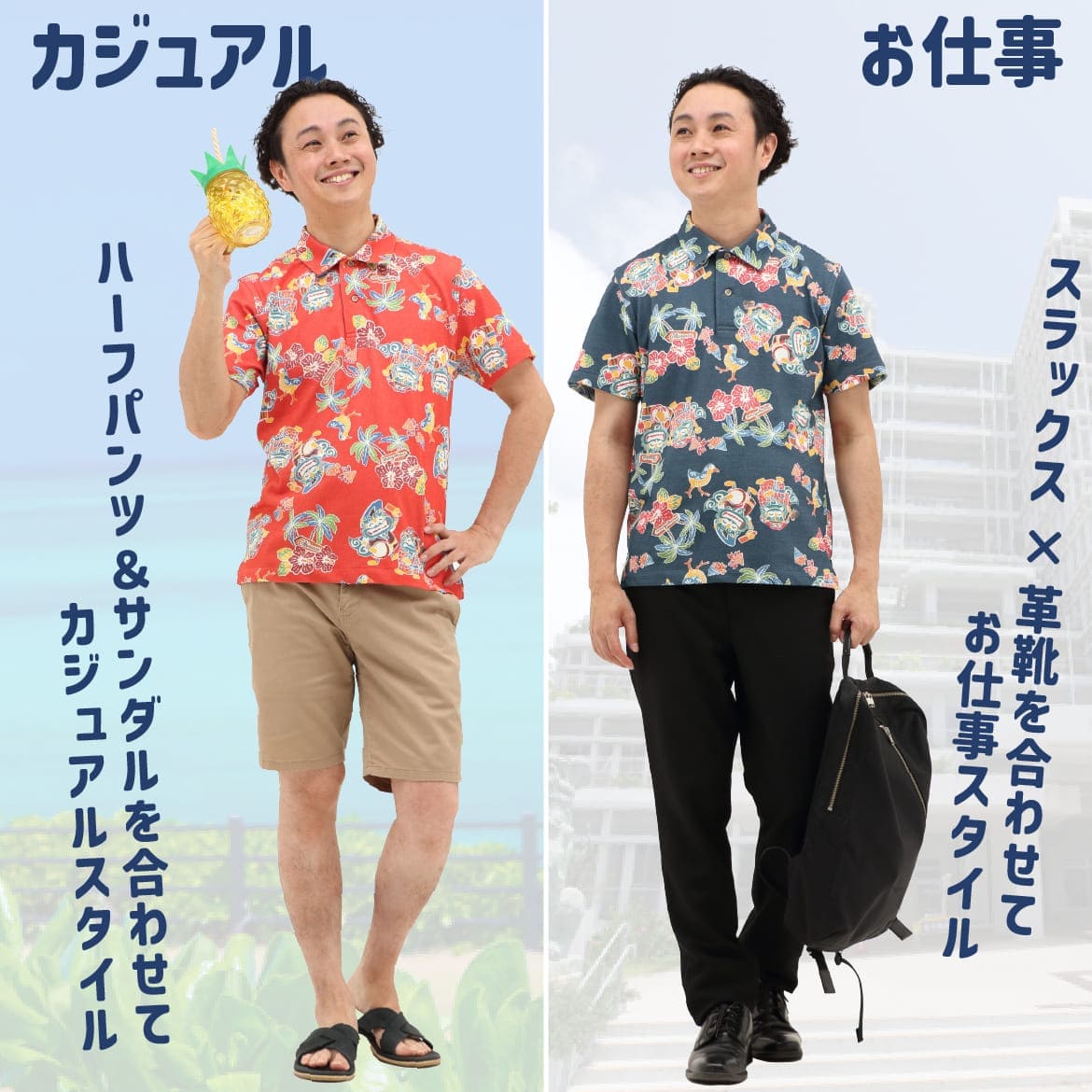 メンズ かりゆしウェア 背面デザイン