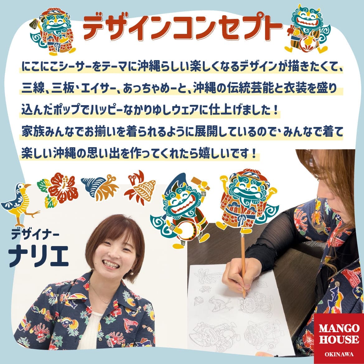 メンズ かりゆしウェア 着用イメージ