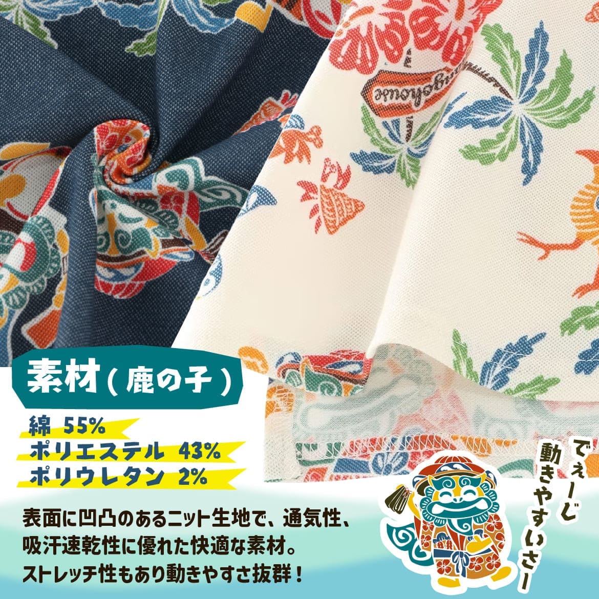 メンズ かりゆしウェア 柄のアップ