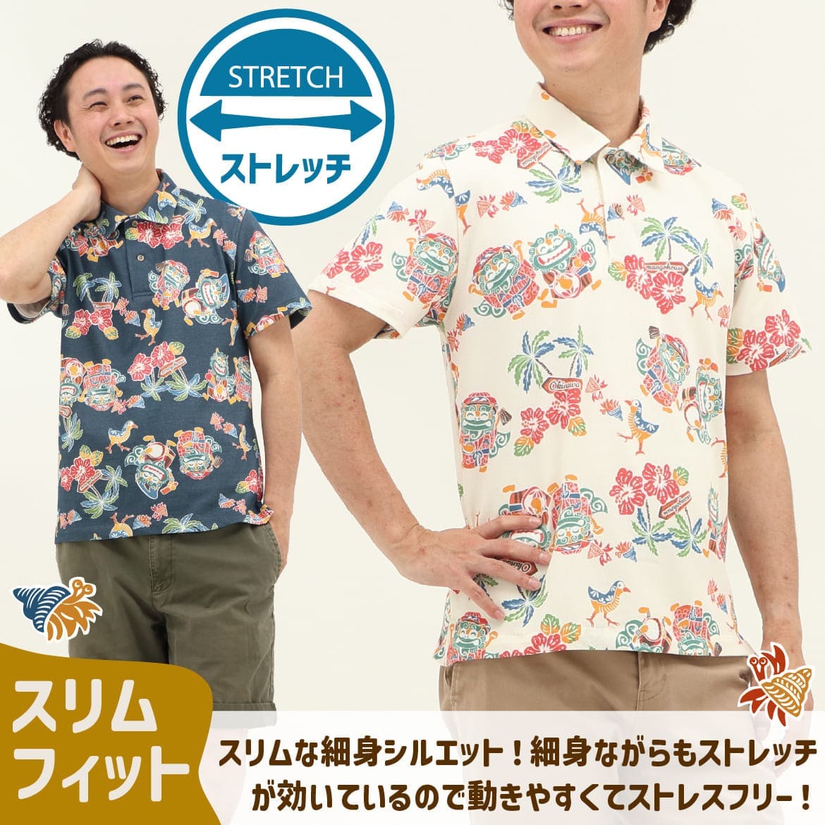 メンズ かりゆしウェア 襟元のデザイン