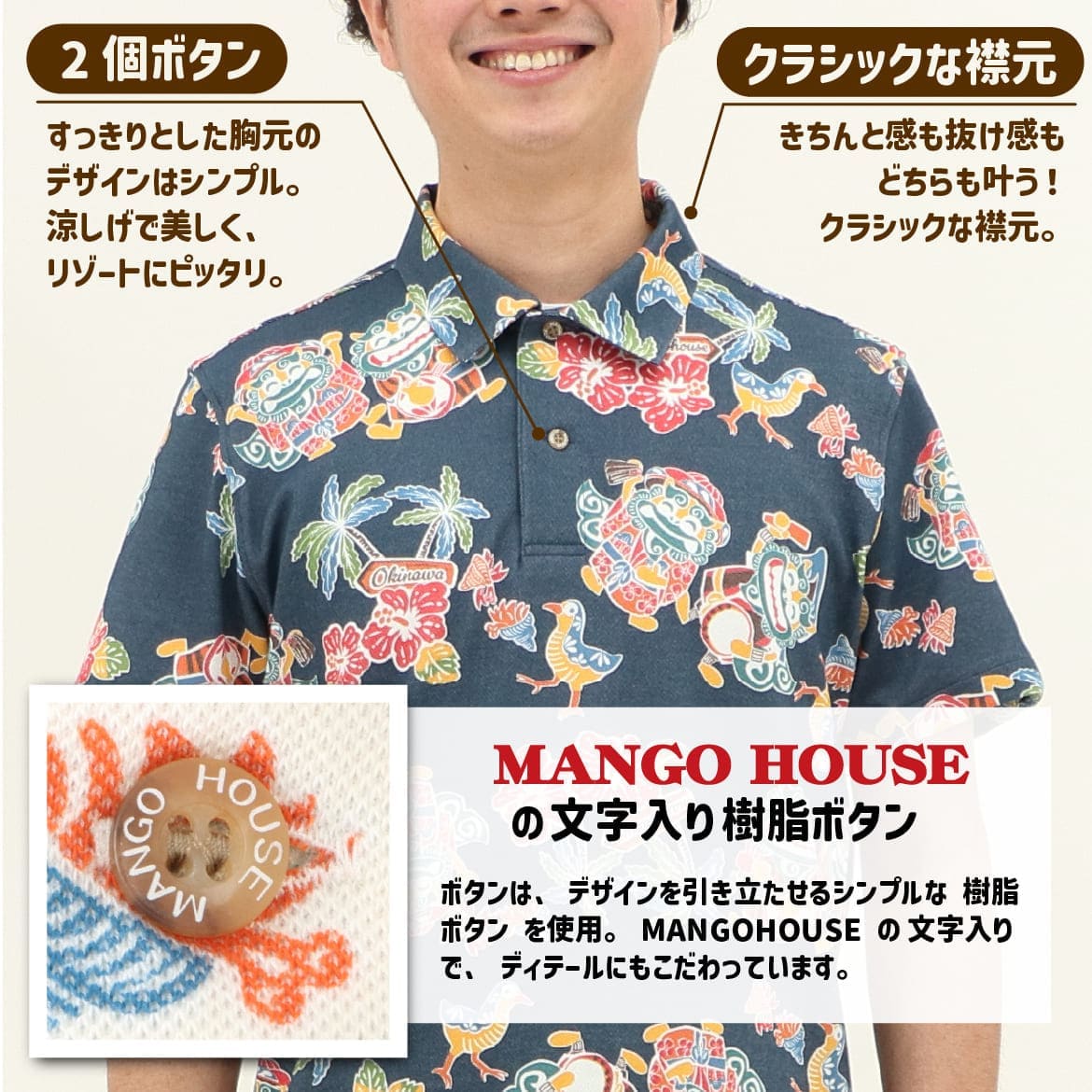 メンズ かりゆしウェア 全身着用イメージ