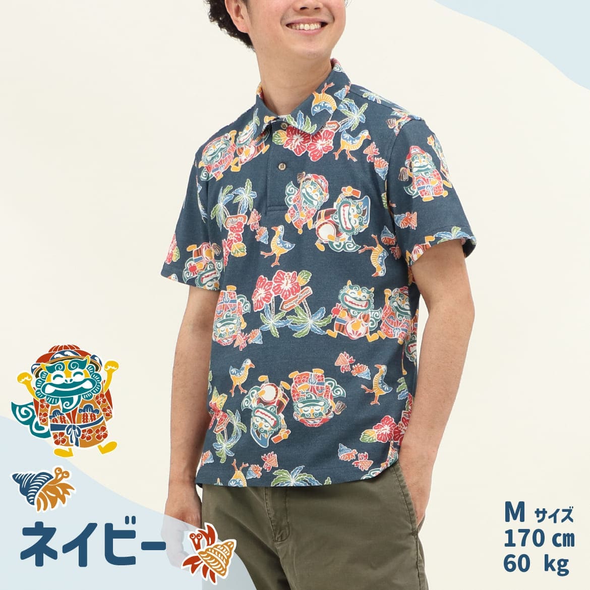 メンズ かりゆしウェア デザイン詳細