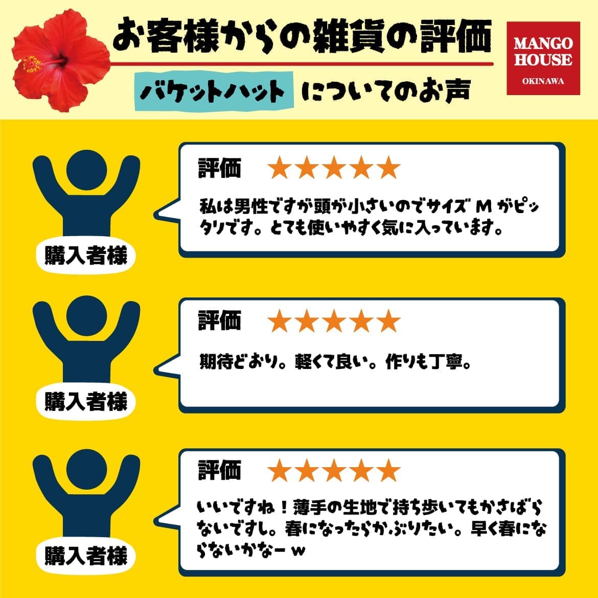 バケットハットをご購入のお客様の声。サイズ感、軽さ、かぶり心地についてのレビュー