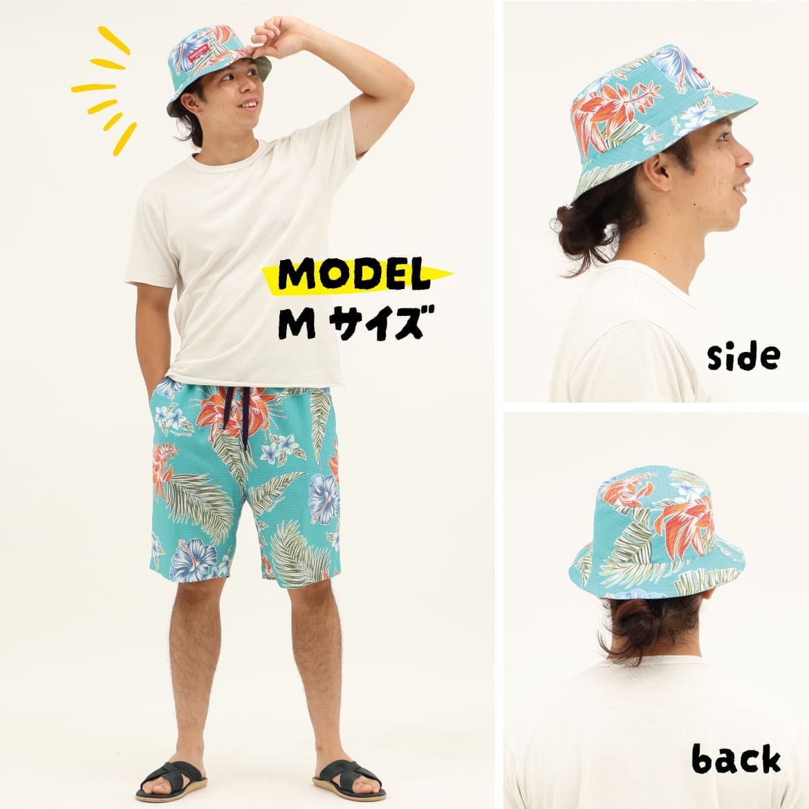 ターコイズの柄面をMサイズで着用。同柄のパンツとのコーディネートと横・後ろからのシルエット