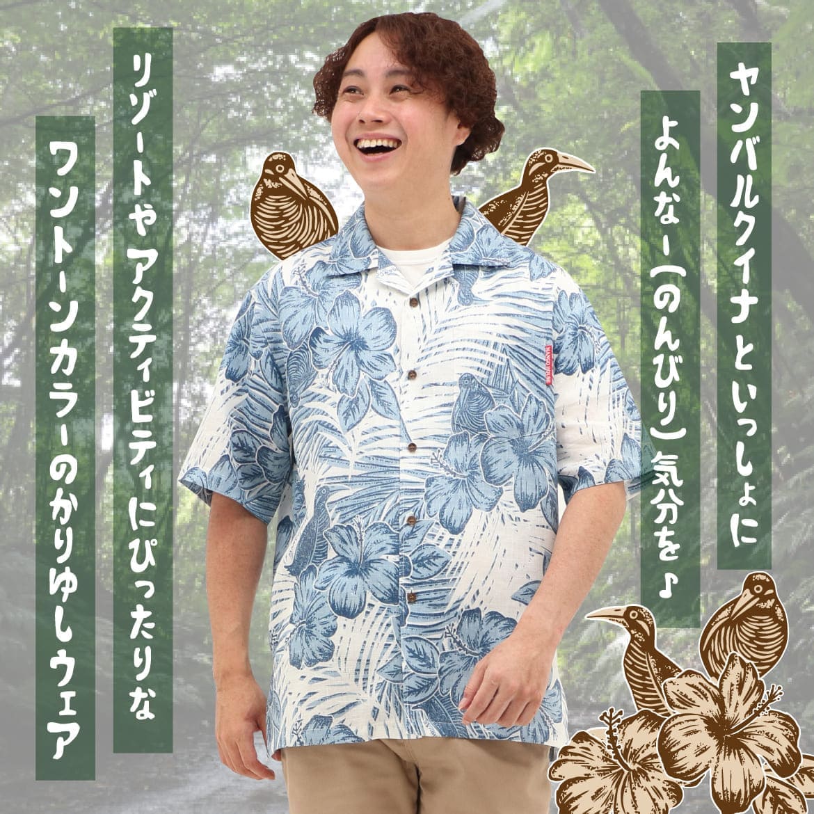 メンズかりゆしウェア 261184 全体デザインと着用イメージ