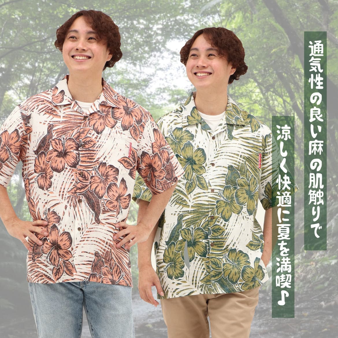 メンズかりゆしウェア 261184 正面デザインと沖縄柄の雰囲気
