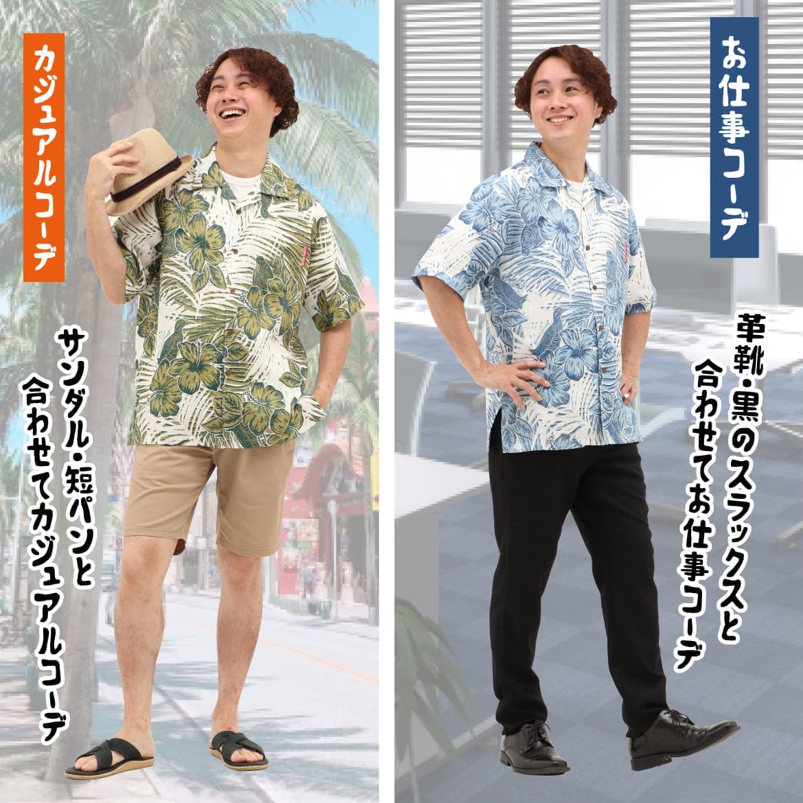 メンズかりゆしウェア 261184 背面デザインとシルエット