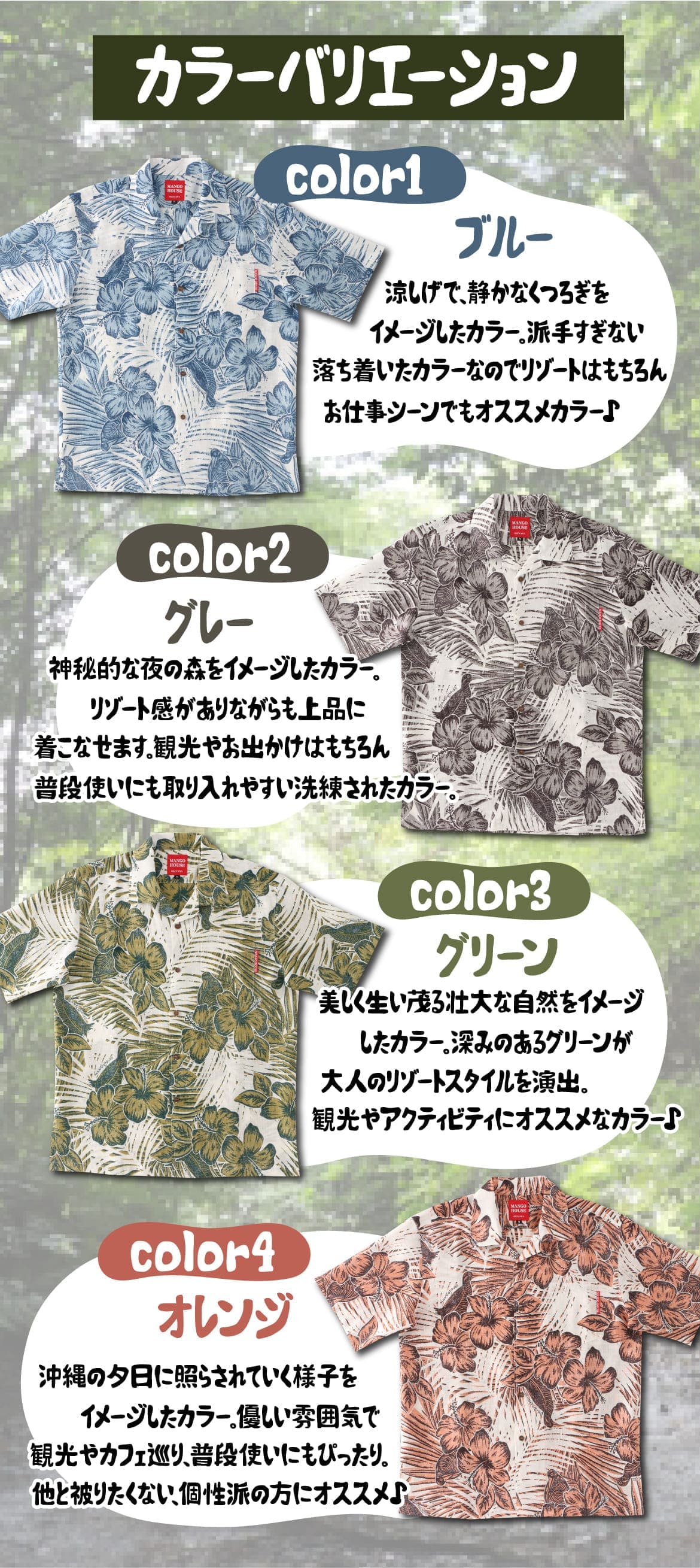 メンズかりゆしウェアの柄のディテール