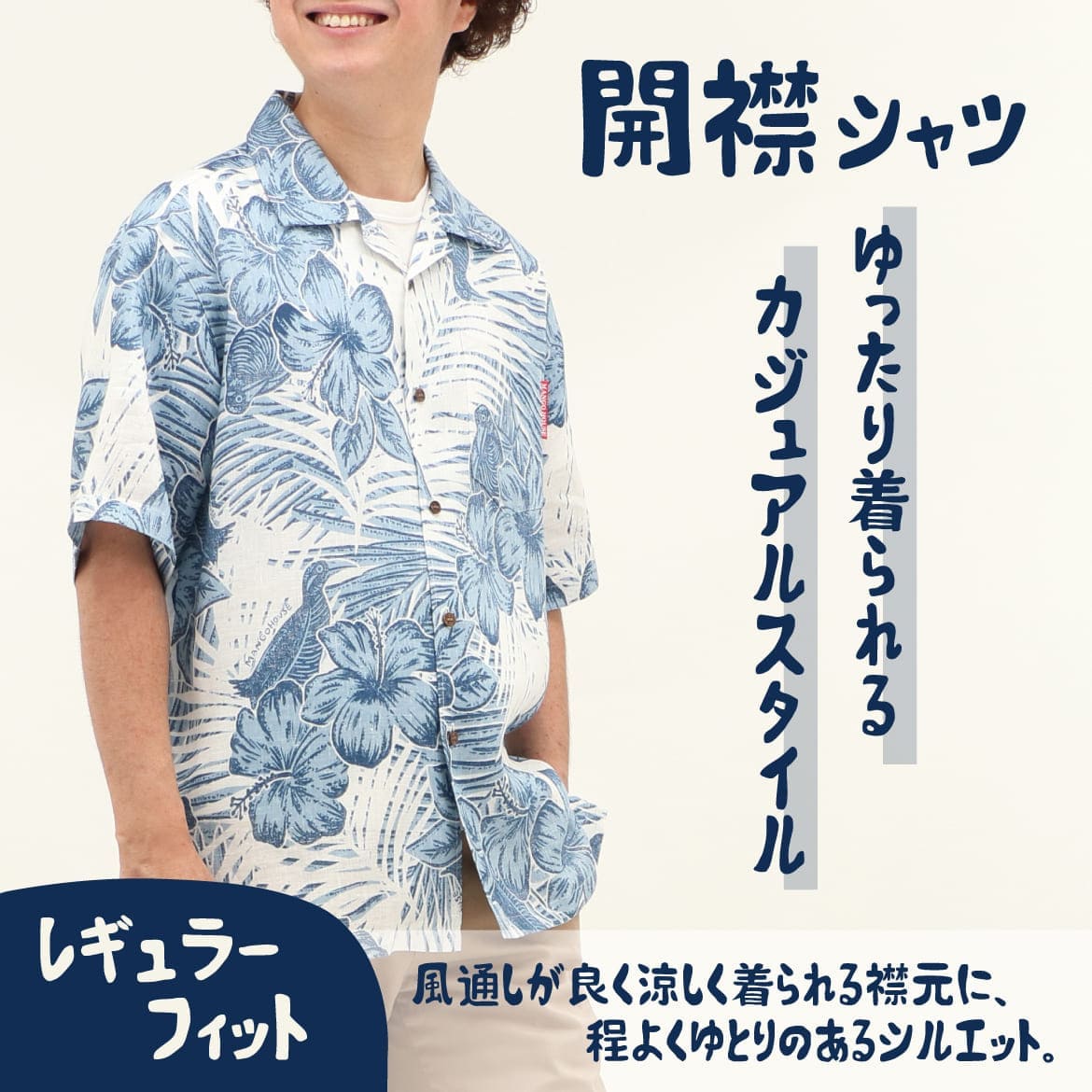 メンズかりゆしウェアの柄のアップ