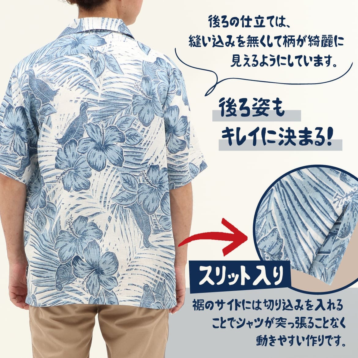 メンズかりゆしウェアの生地のアップ