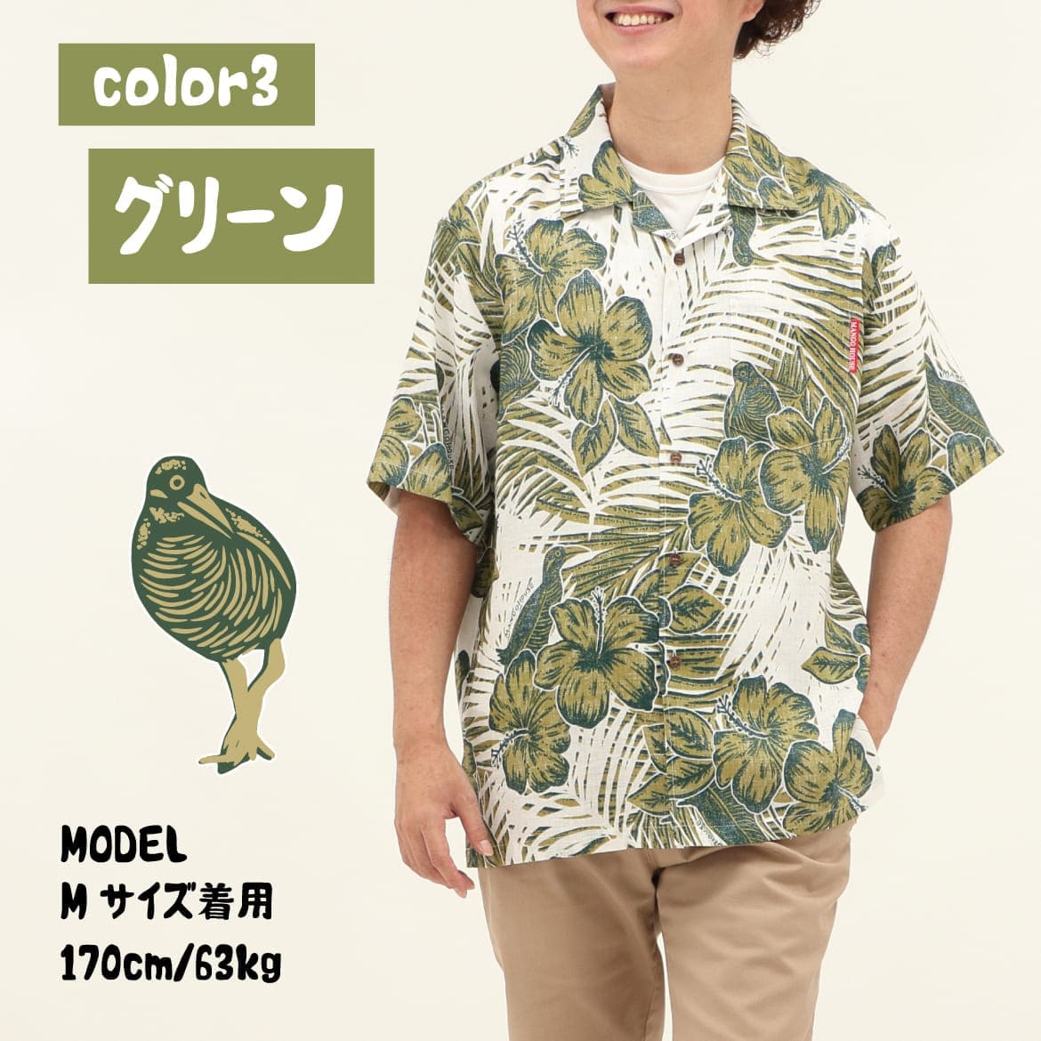 メンズかりゆしウェアのフロントスタイル