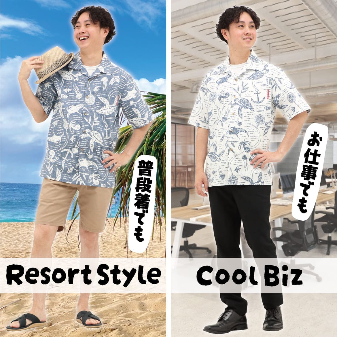 かりゆしウェア メンズ 背面デザイン