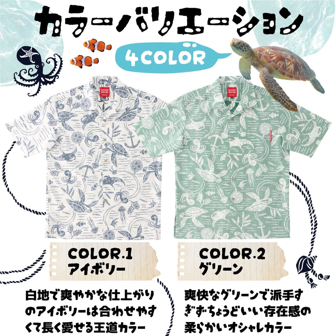 かりゆしウェア メンズ 着用イメージ