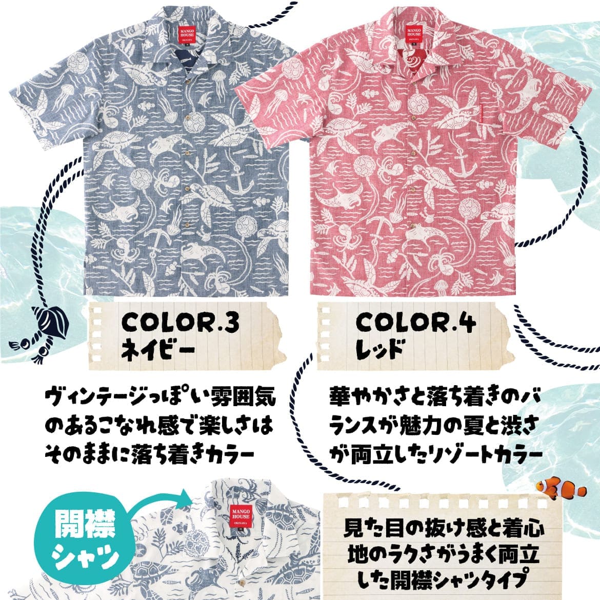 かりゆしウェア メンズ コーディネートイメージ