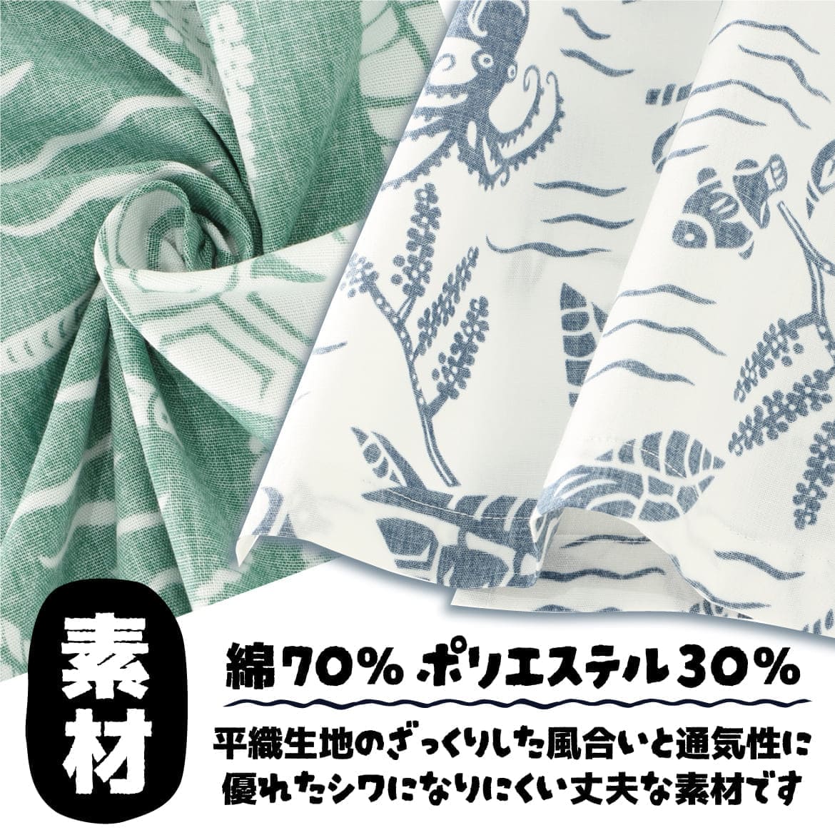 メンズかりゆしウェアの生地のアップ