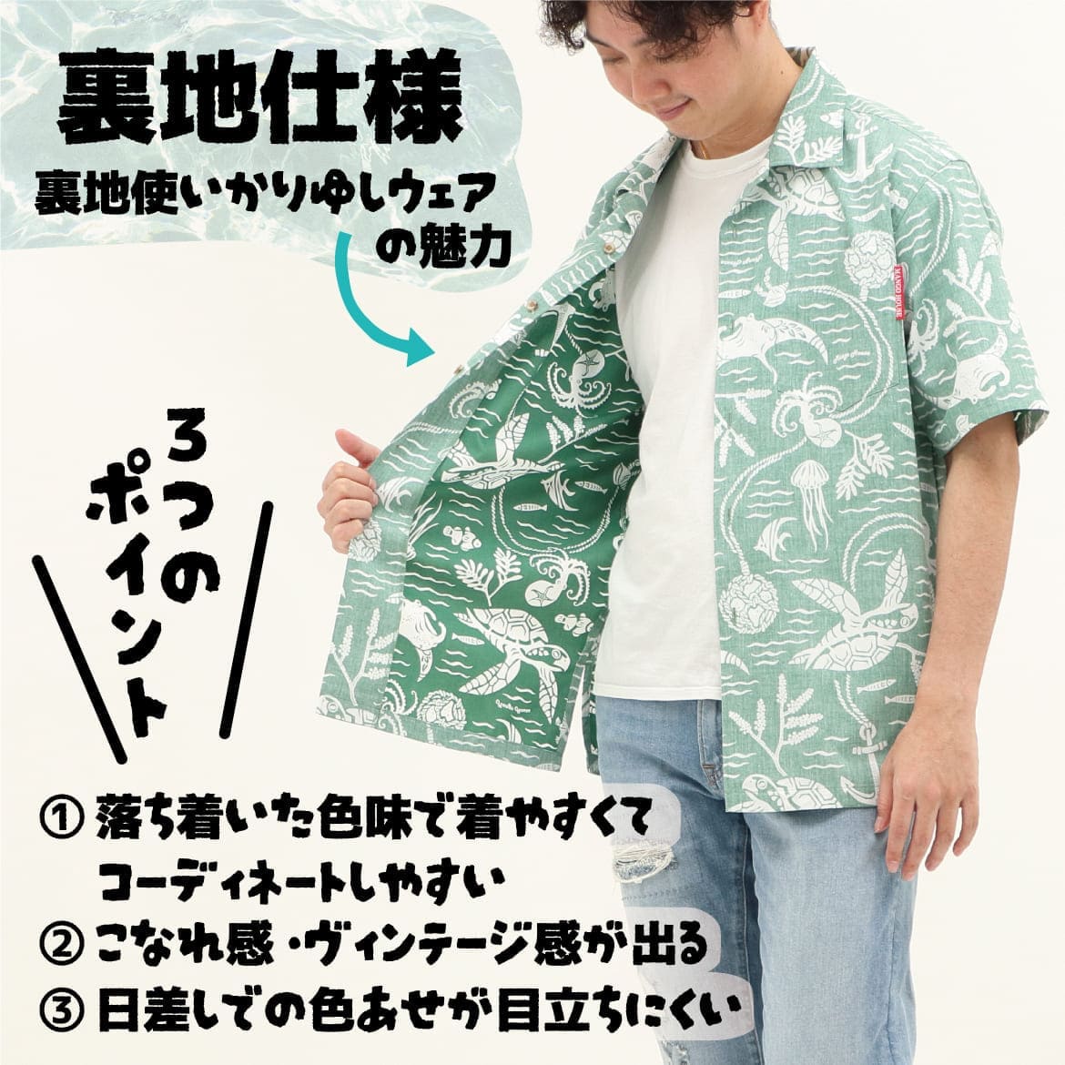 かりゆしウェア メンズ 襟元のデザイン