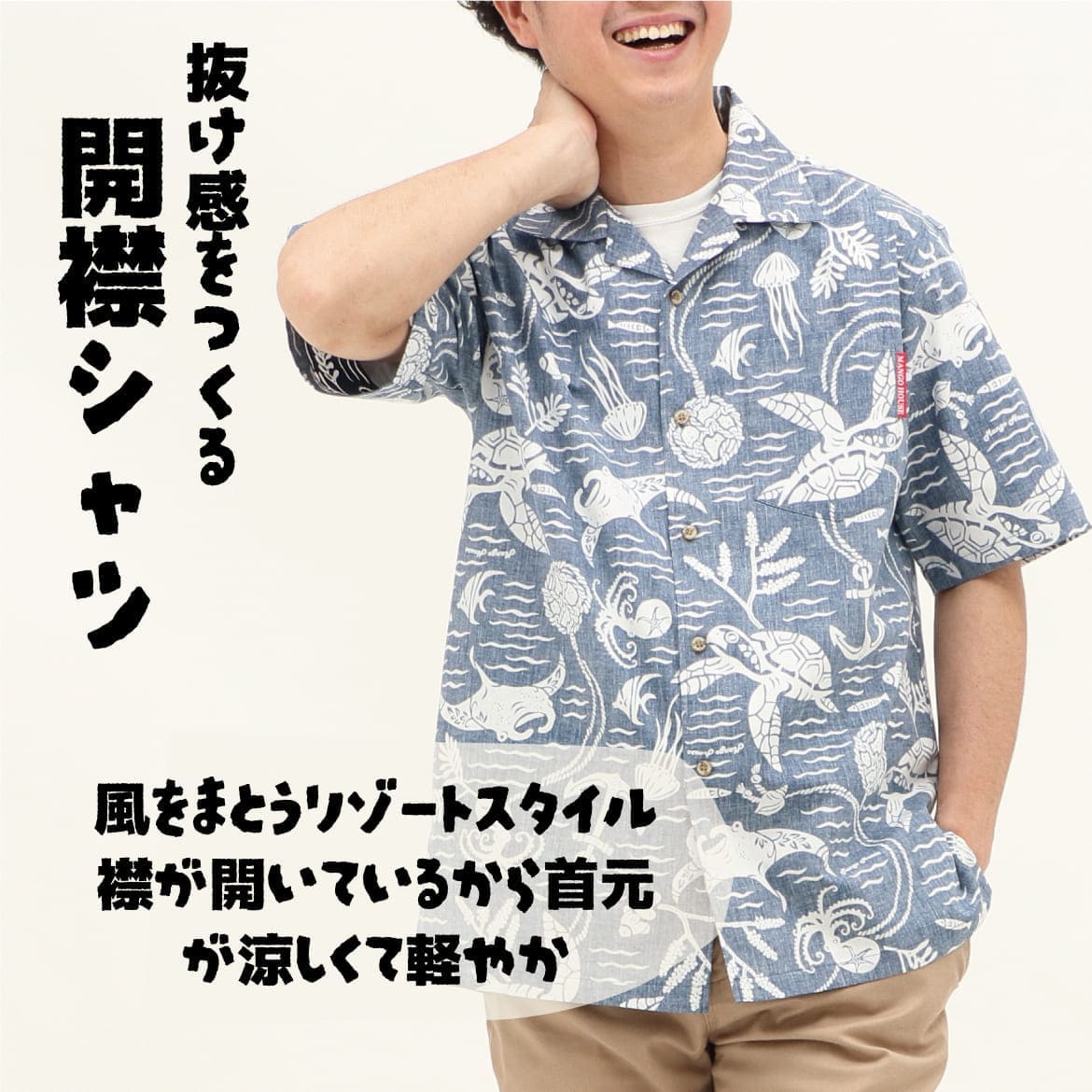 かりゆしウェア メンズ 別角度の着用イメージ