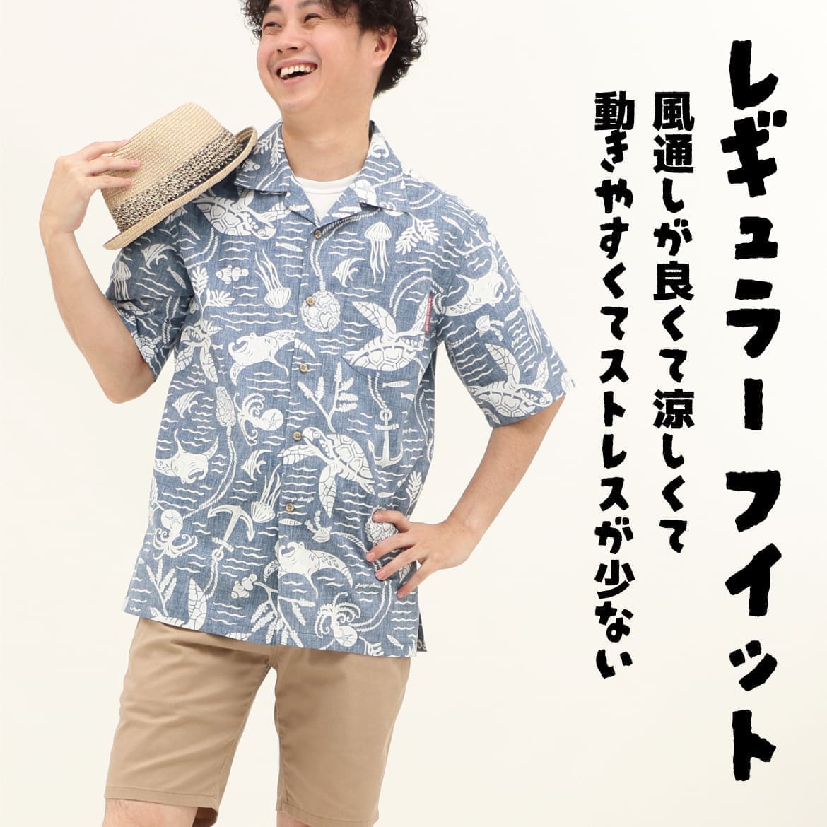 かりゆしウェア メンズ デザイン詳細