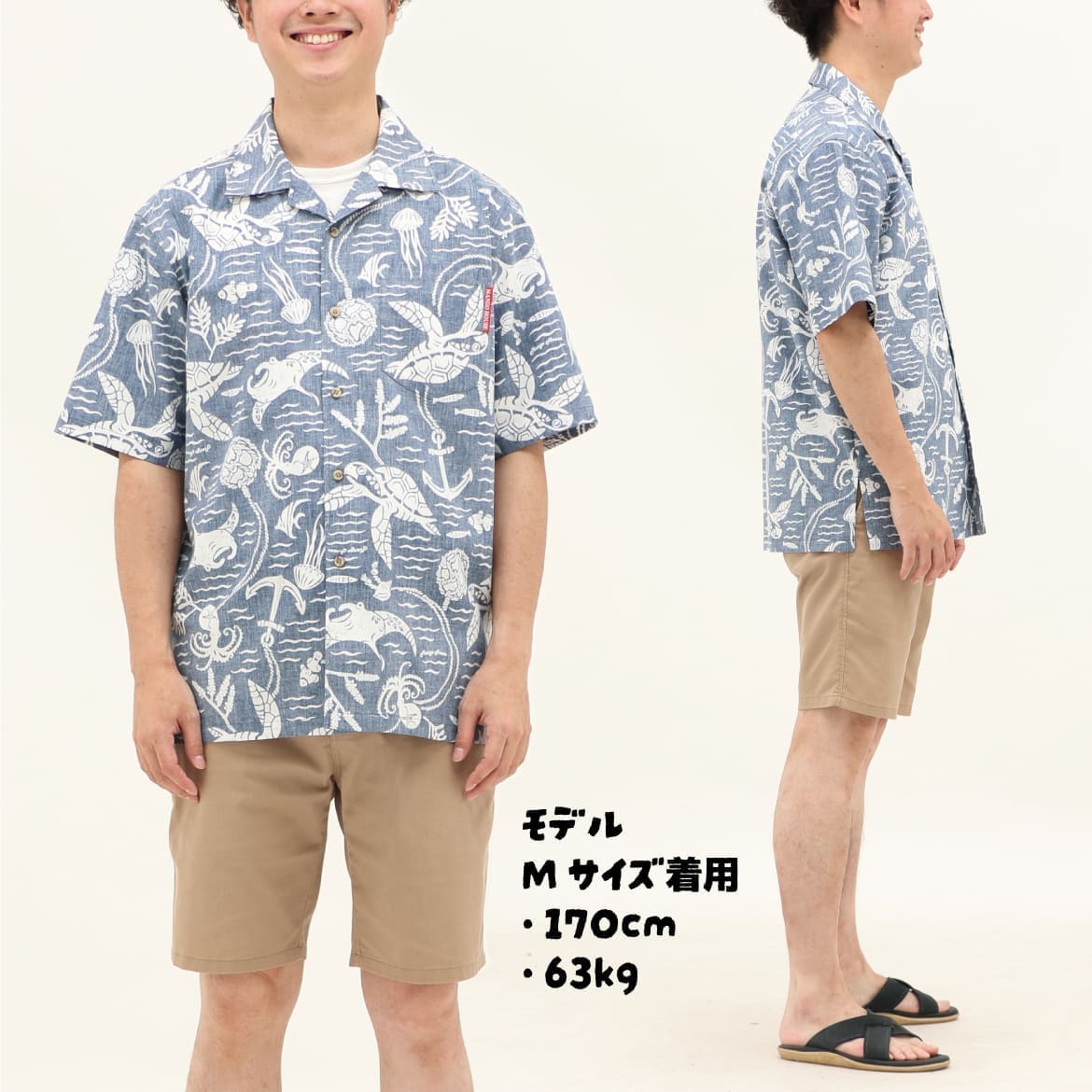 かりゆしウェア メンズ シルエットイメージ