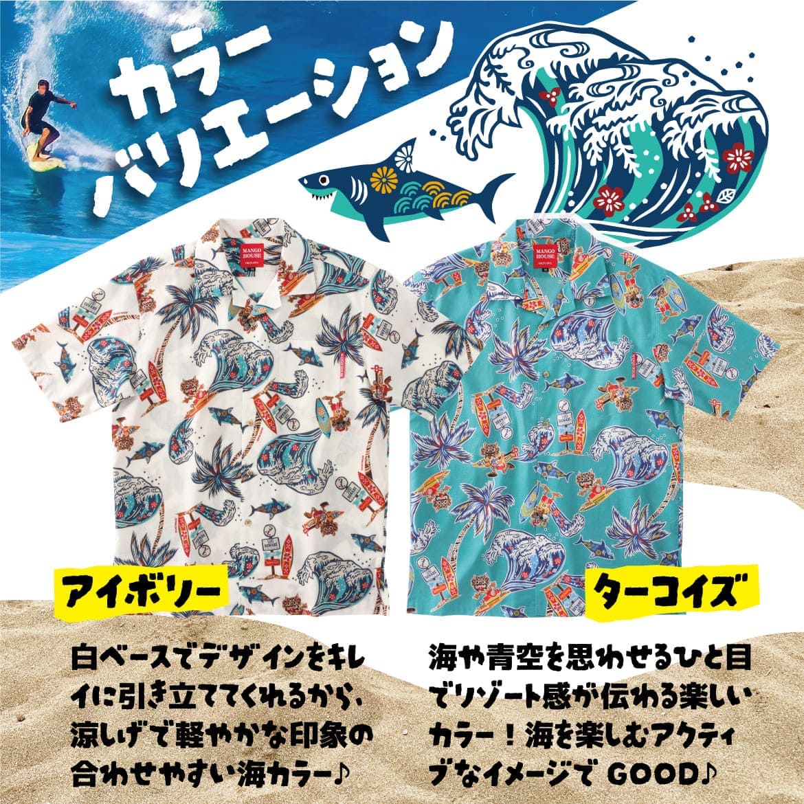 メンズかりゆしウェア 261193の着用イメージとサイズ感