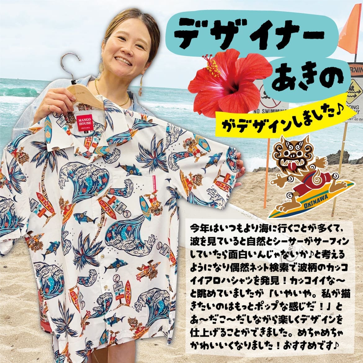 かりゆしウェア 261193の沖縄柄と配色のディテール