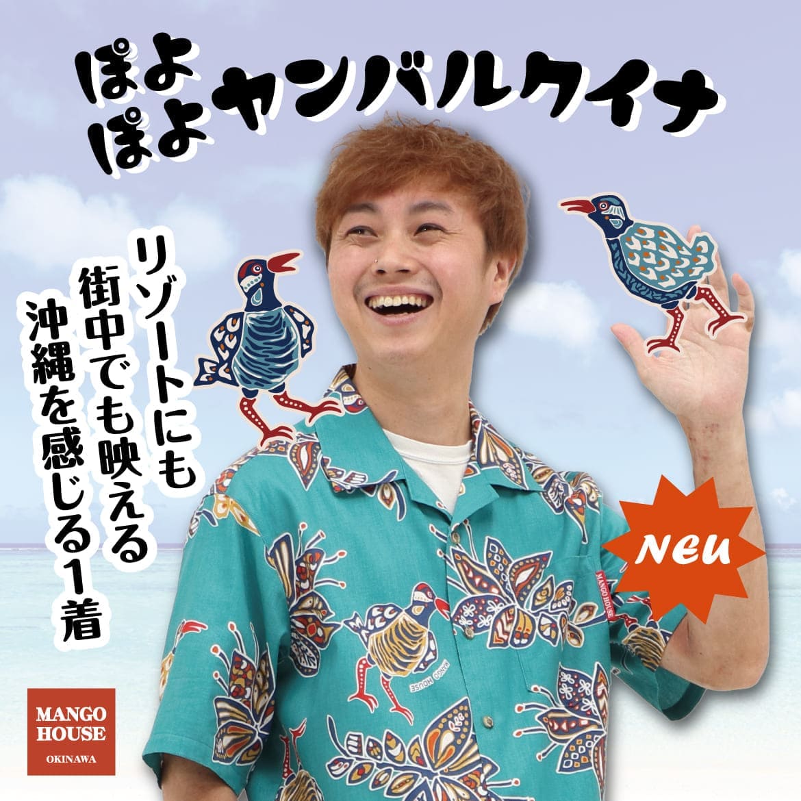 メンズかりゆしウェア 261195 全体デザインと着用イメージ