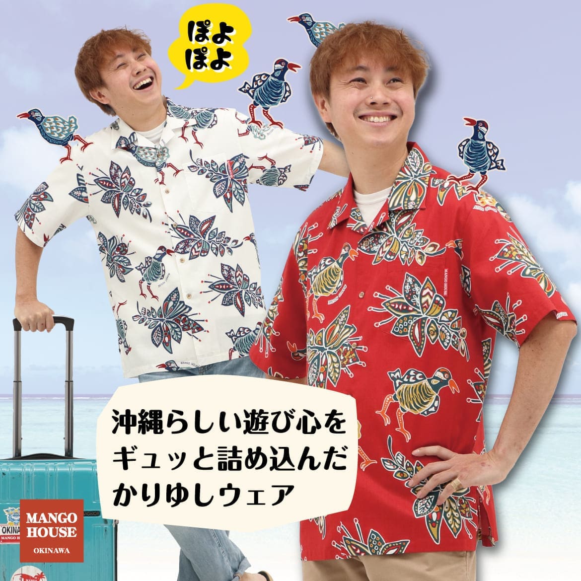 メンズかりゆしウェア 261195 正面デザインと沖縄柄の雰囲気